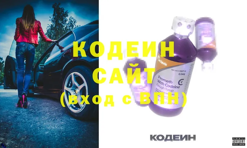 Кодеиновый сироп Lean Purple Drank  Серпухов 